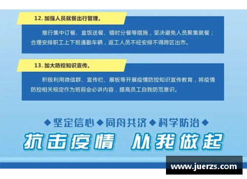 CBA发布入场规定：扫码测体温、佩戴口罩、禁止体育赛事入场者交流交叉海现象 - 副本